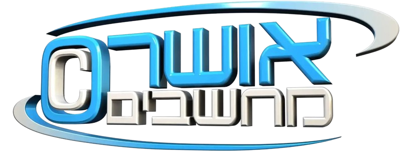 אושר מחשבים