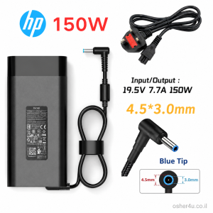 מטען לנייד 19.5V 7.7A פין כחול לHP גדול